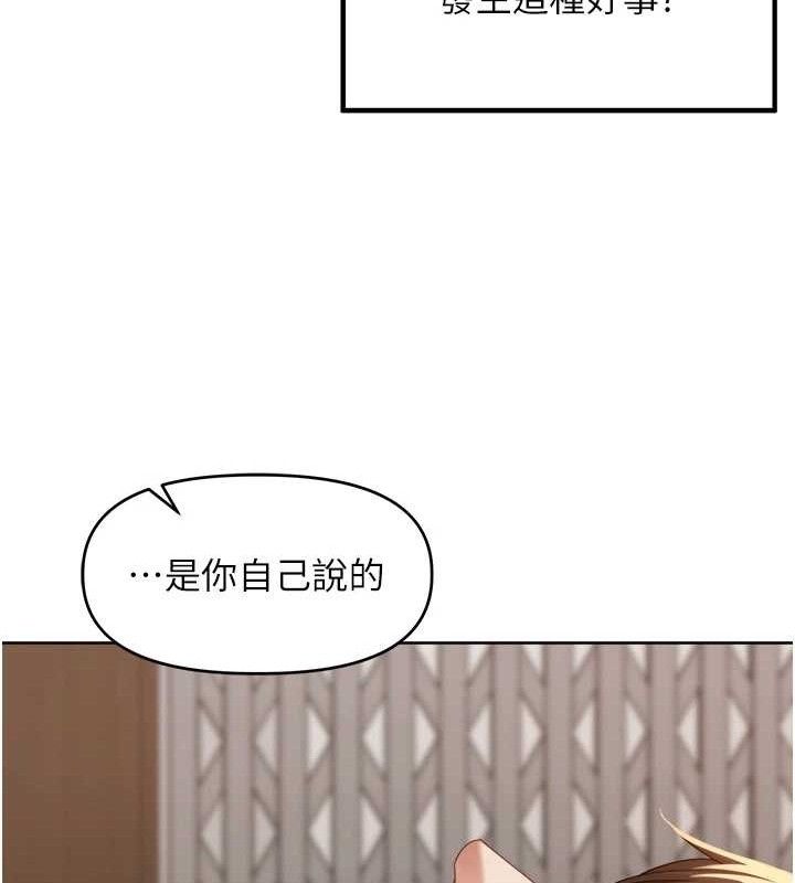 《裡長孫子開麥啦》漫画 第3話-村中廣播的威力