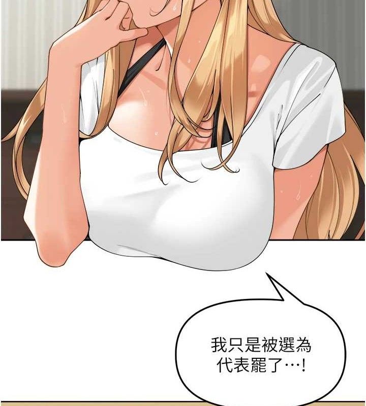 《裡長孫子開麥啦》漫画 第3話-村中廣播的威力