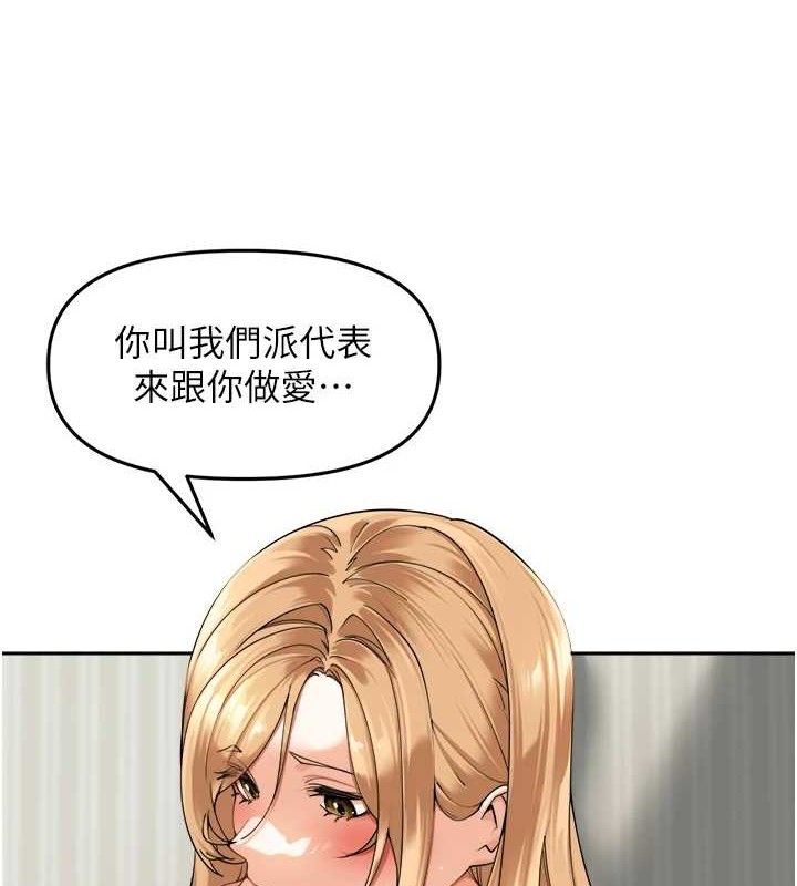 《裡長孫子開麥啦》漫画 第3話-村中廣播的威力