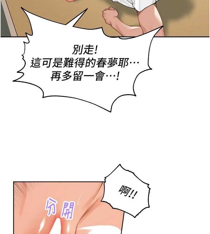 《裡長孫子開麥啦》漫画 第3話-村中廣播的威力