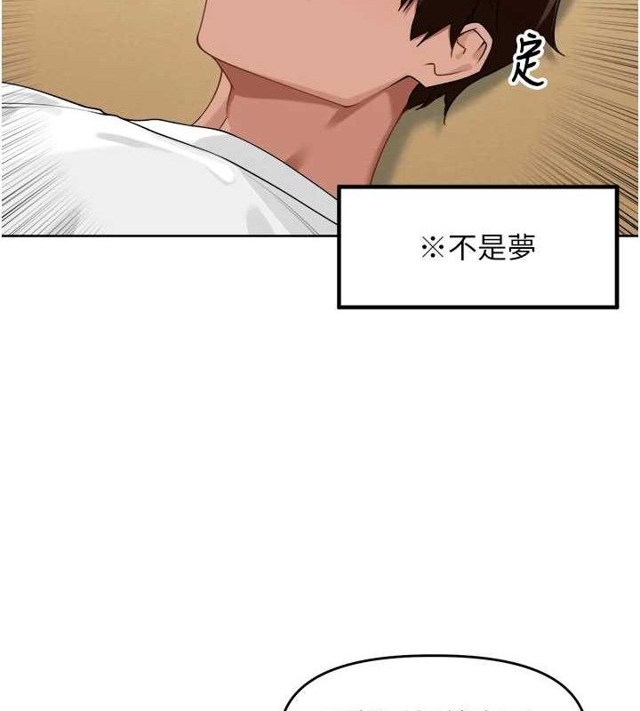 《裡長孫子開麥啦》漫画 第3話-村中廣播的威力