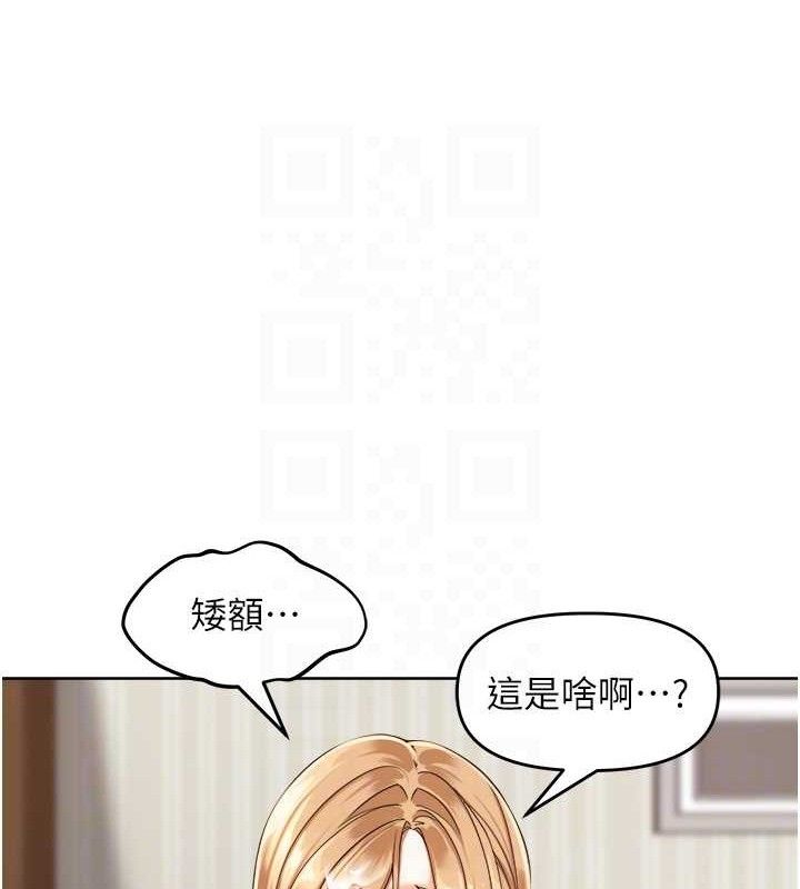 《裡長孫子開麥啦》漫画 第3話-村中廣播的威力