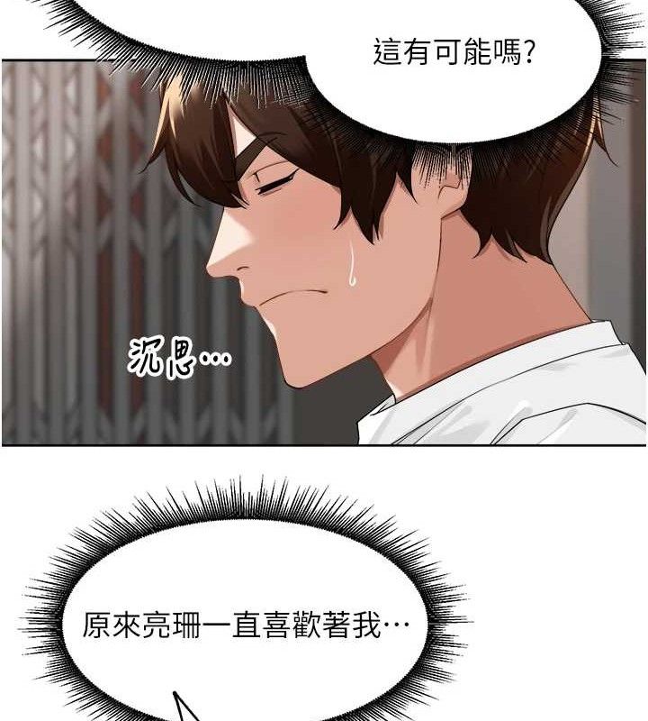 《裡長孫子開麥啦》漫画 第3話-村中廣播的威力