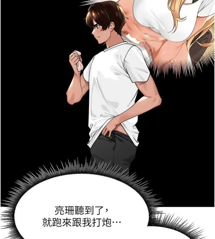 《裡長孫子開麥啦》漫画 第3話-村中廣播的威力