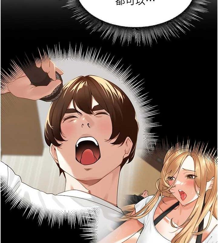 《裡長孫子開麥啦》漫画 第3話-村中廣播的威力