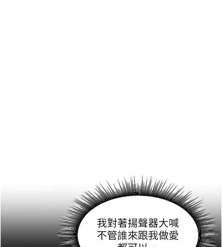 《裡長孫子開麥啦》漫画 第3話-村中廣播的威力