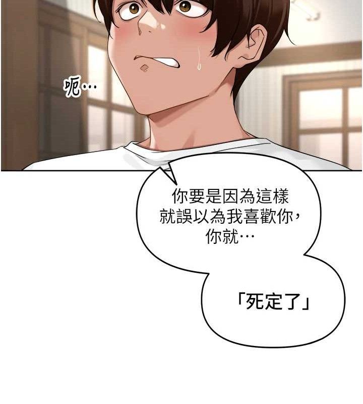《裡長孫子開麥啦》漫画 第3話-村中廣播的威力