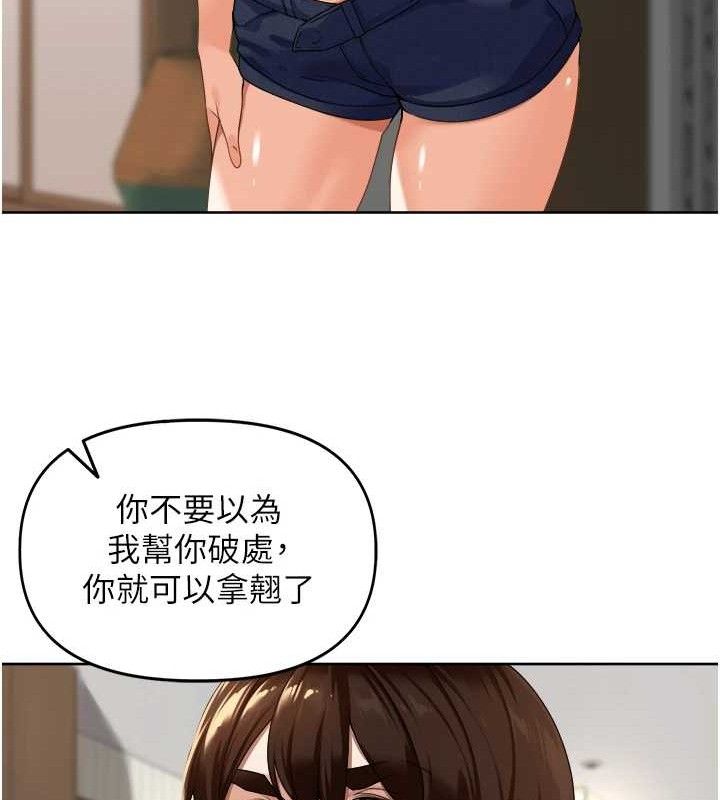 《裡長孫子開麥啦》漫画 第3話-村中廣播的威力