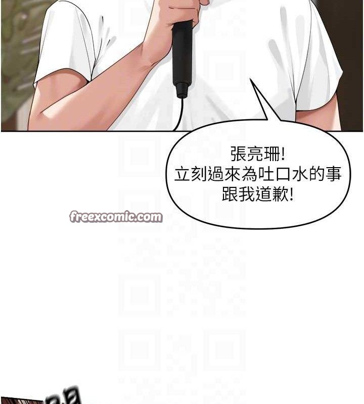 《裡長孫子開麥啦》漫画 第3話-村中廣播的威力
