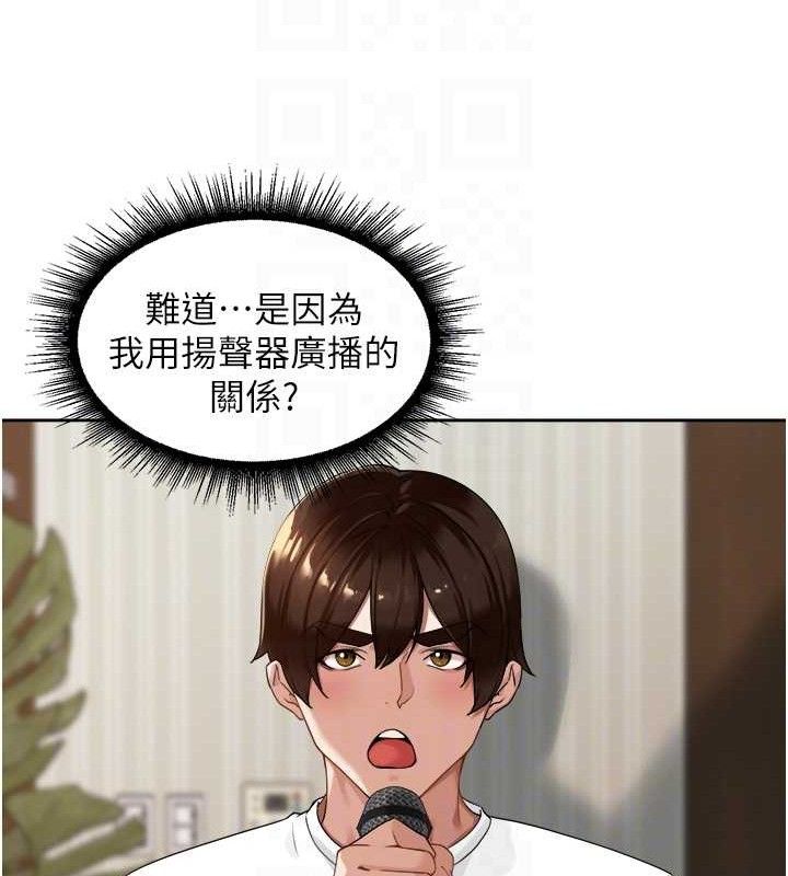 《裡長孫子開麥啦》漫画 第3話-村中廣播的威力