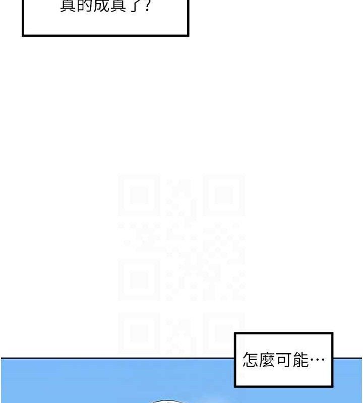 《裡長孫子開麥啦》漫画 第3話-村中廣播的威力