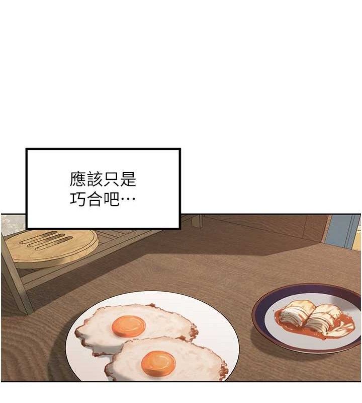 《裡長孫子開麥啦》漫画 第3話-村中廣播的威力