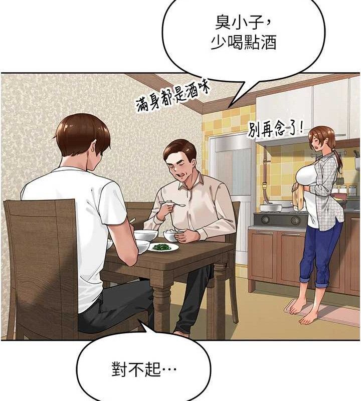 《裡長孫子開麥啦》漫画 第3話-村中廣播的威力