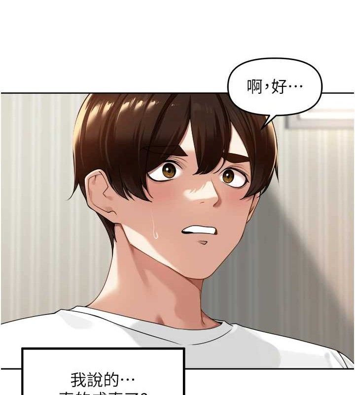 《裡長孫子開麥啦》漫画 第3話-村中廣播的威力