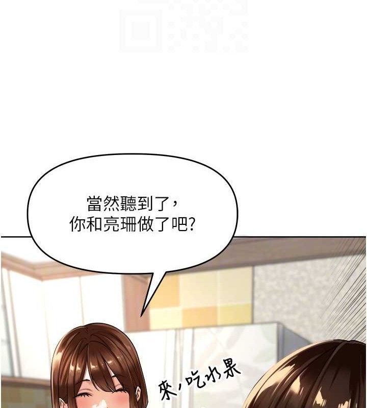 《裡長孫子開麥啦》漫画 第3話-村中廣播的威力