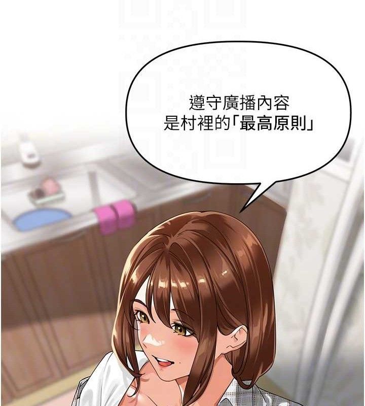 《裡長孫子開麥啦》漫画 第3話-村中廣播的威力