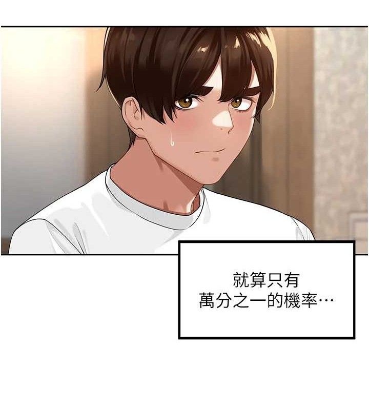 《裡長孫子開麥啦》漫画 第3話-村中廣播的威力