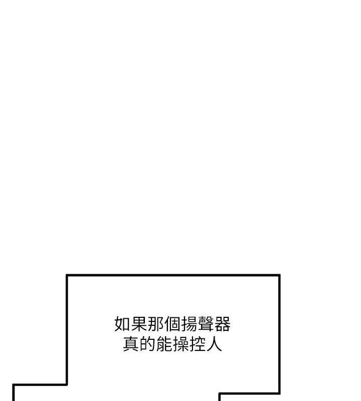 《裡長孫子開麥啦》漫画 第3話-村中廣播的威力