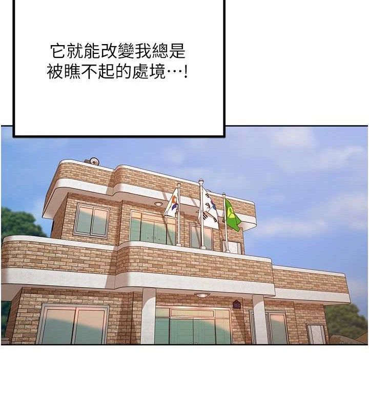 《裡長孫子開麥啦》漫画 第3話-村中廣播的威力