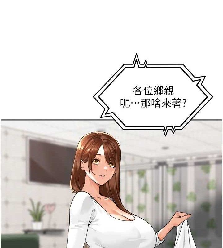 《裡長孫子開麥啦》漫画 第3話-村中廣播的威力