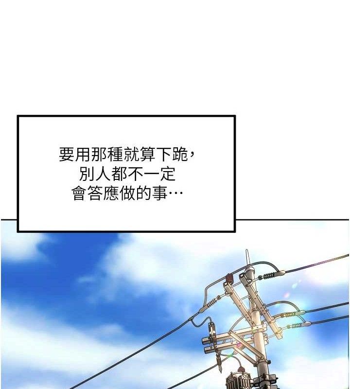 《裡長孫子開麥啦》漫画 第3話-村中廣播的威力