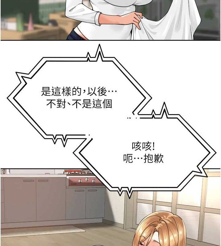 《裡長孫子開麥啦》漫画 第3話-村中廣播的威力