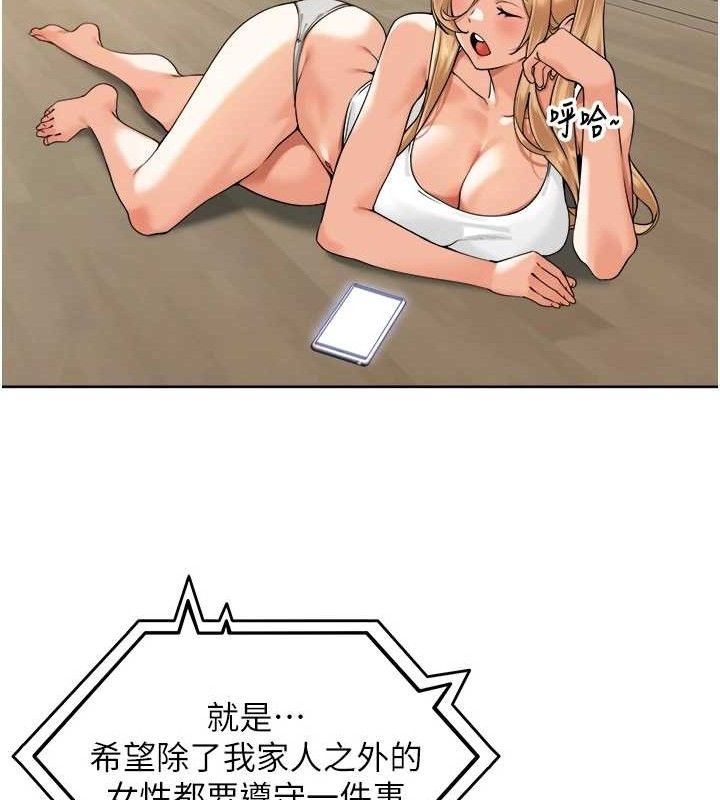 《裡長孫子開麥啦》漫画 第3話-村中廣播的威力