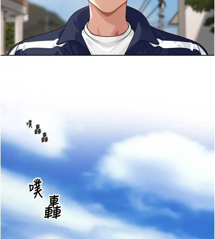 《裡長孫子開麥啦》漫画 第3話-村中廣播的威力