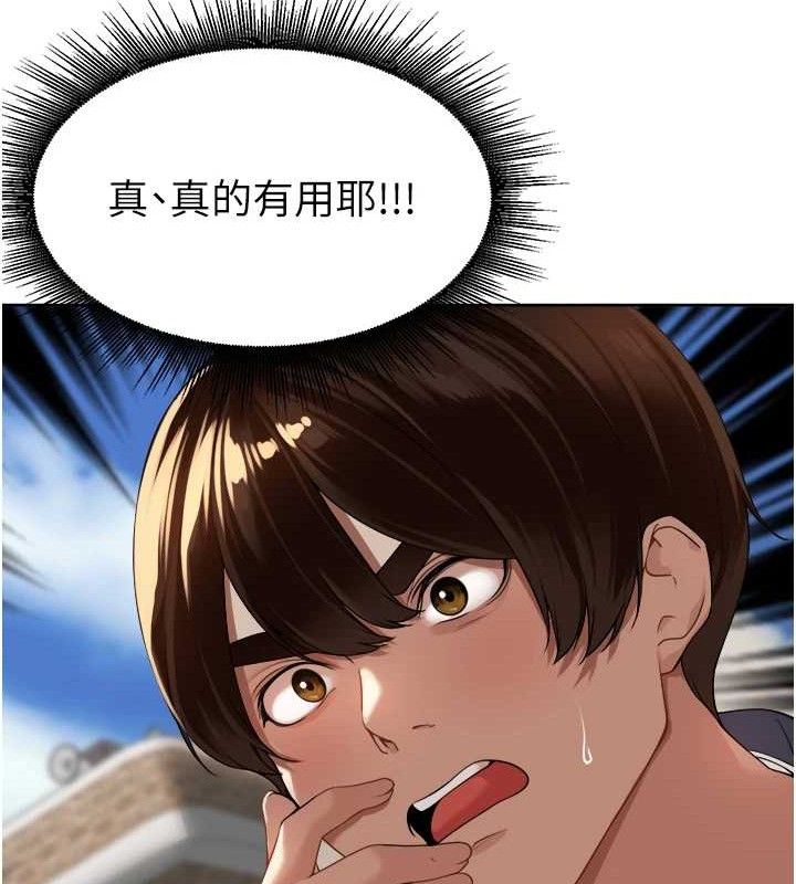 《裡長孫子開麥啦》漫画 第3話-村中廣播的威力