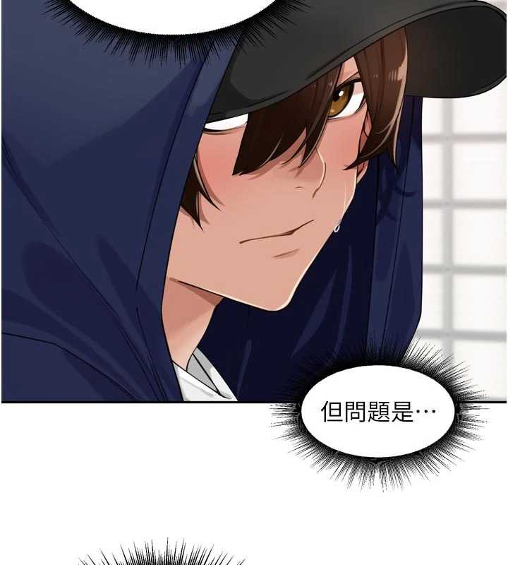 《裡長孫子開麥啦》漫画 第32話-妳是我的活體飛機杯