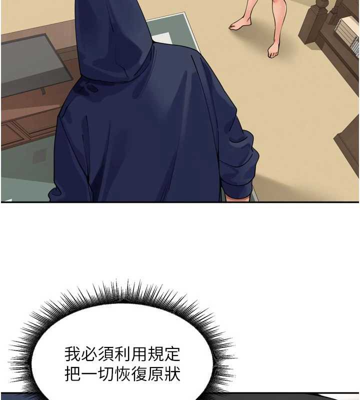 《裡長孫子開麥啦》漫画 第32話-妳是我的活體飛機杯