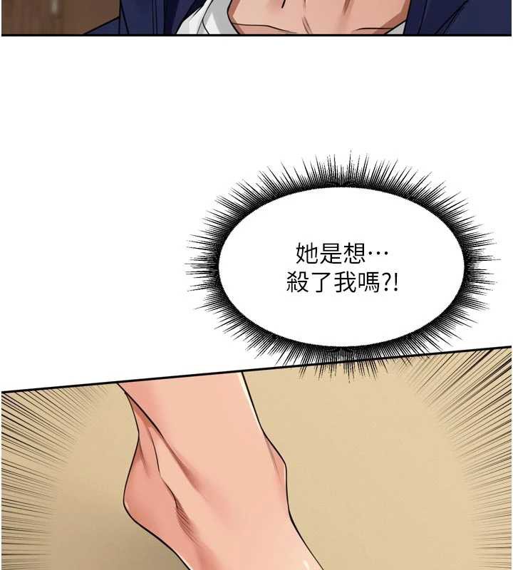 《裡長孫子開麥啦》漫画 第32話-妳是我的活體飛機杯