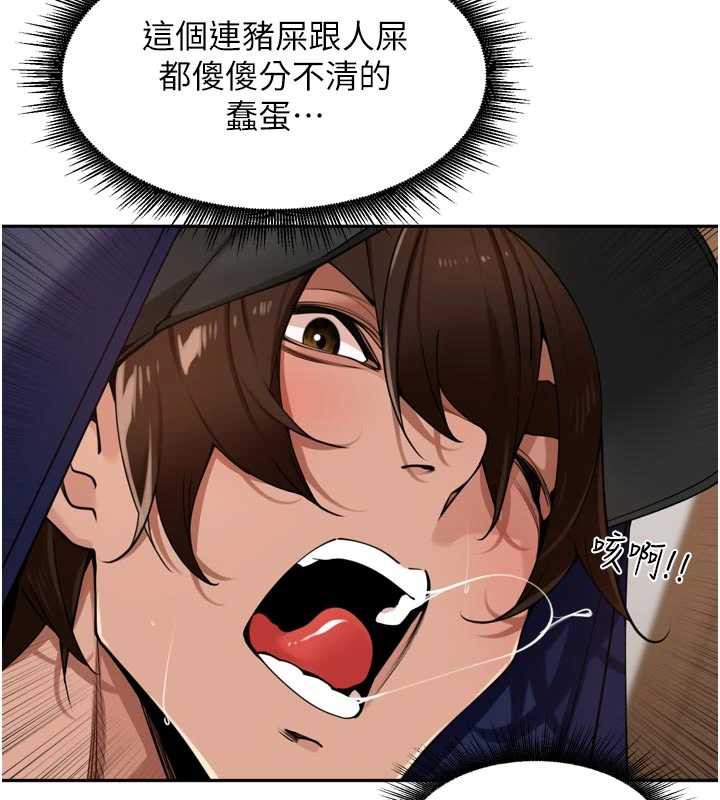 《裡長孫子開麥啦》漫画 第32話-妳是我的活體飛機杯