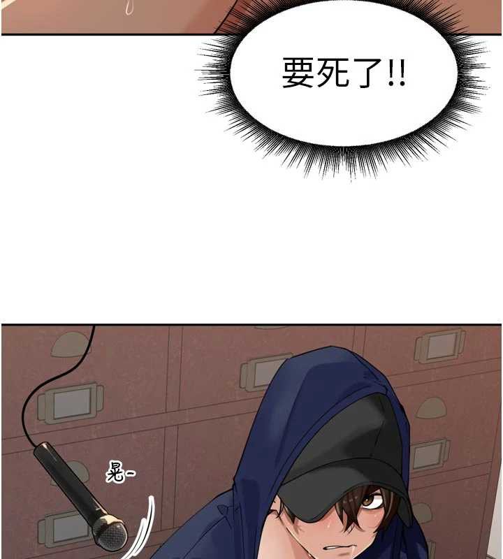 《裡長孫子開麥啦》漫画 第32話-妳是我的活體飛機杯