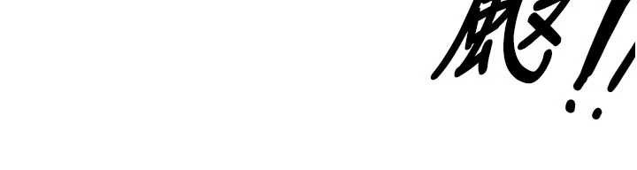 《裡長孫子開麥啦》漫画 第32話-妳是我的活體飛機杯