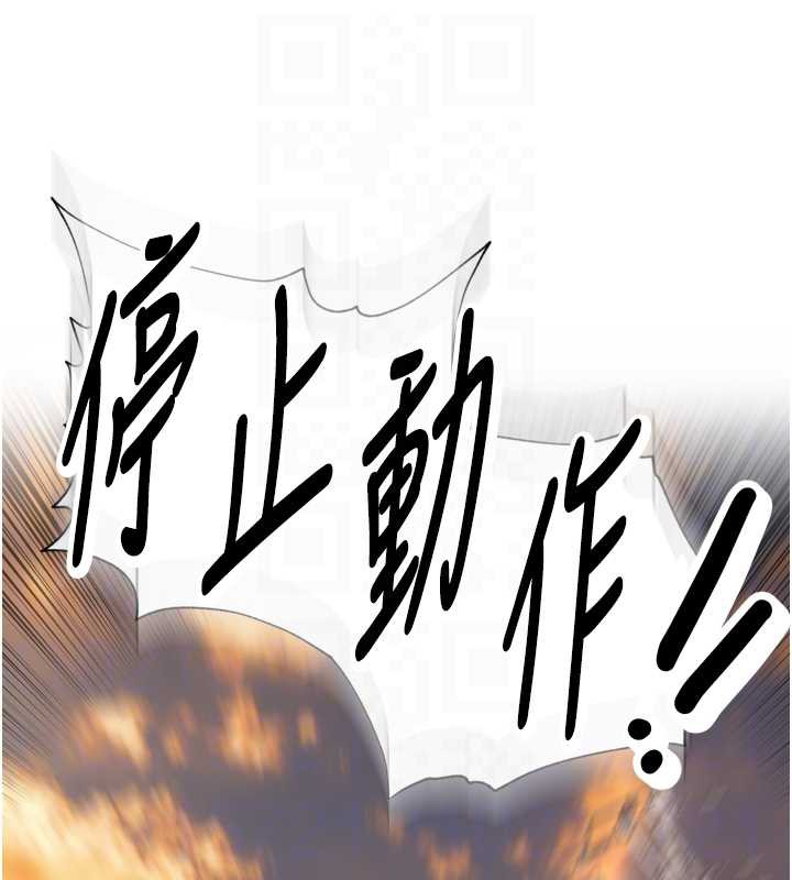 《裡長孫子開麥啦》漫画 第32話-妳是我的活體飛機杯