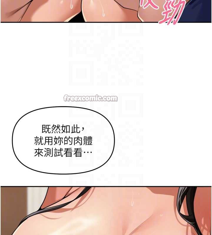 《裡長孫子開麥啦》漫画 第32話-妳是我的活體飛機杯