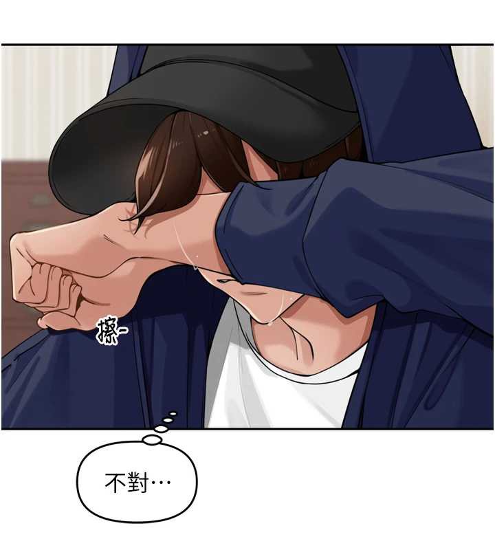 《裡長孫子開麥啦》漫画 第32話-妳是我的活體飛機杯