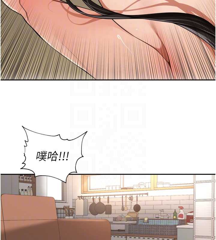 《裡長孫子開麥啦》漫画 第32話-妳是我的活體飛機杯