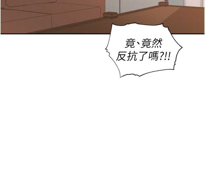 《裡長孫子開麥啦》漫画 第32話-妳是我的活體飛機杯