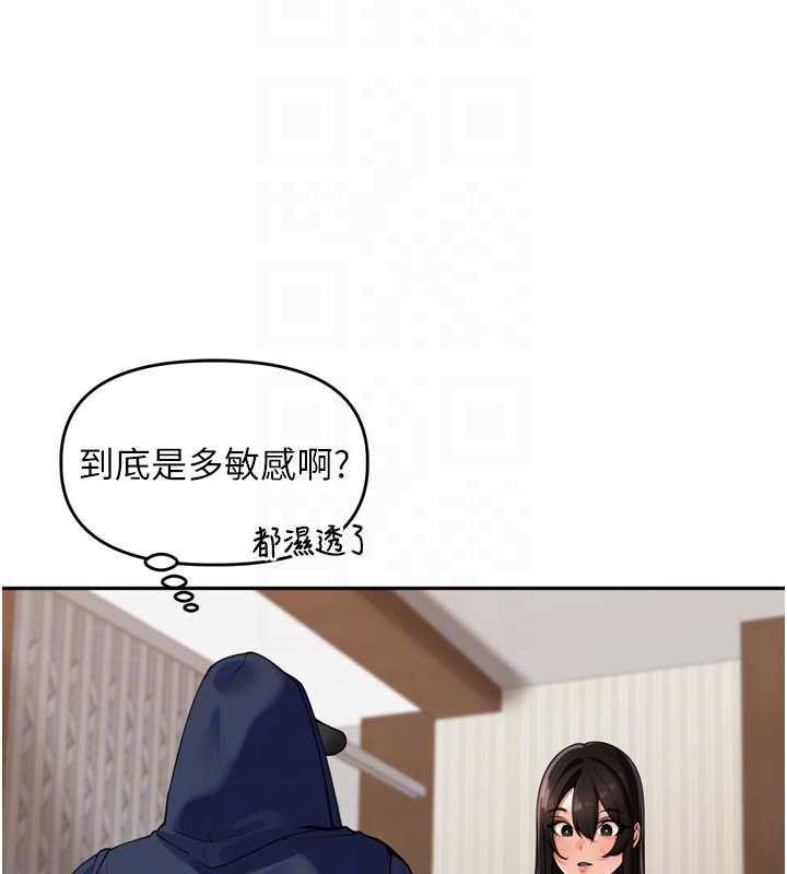 《裡長孫子開麥啦》漫画 第32話-妳是我的活體飛機杯