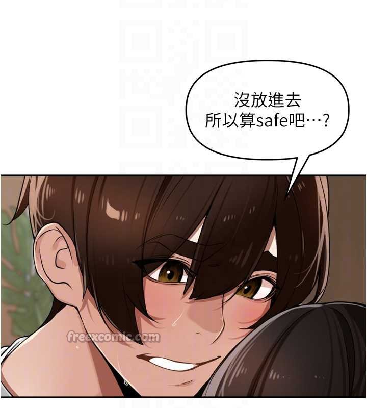 《裡長孫子開麥啦》漫画 第32話-妳是我的活體飛機杯