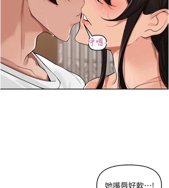 《裡長孫子開麥啦》漫画 第32話-妳是我的活體飛機杯