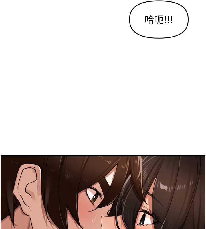 《裡長孫子開麥啦》漫画 第32話-妳是我的活體飛機杯