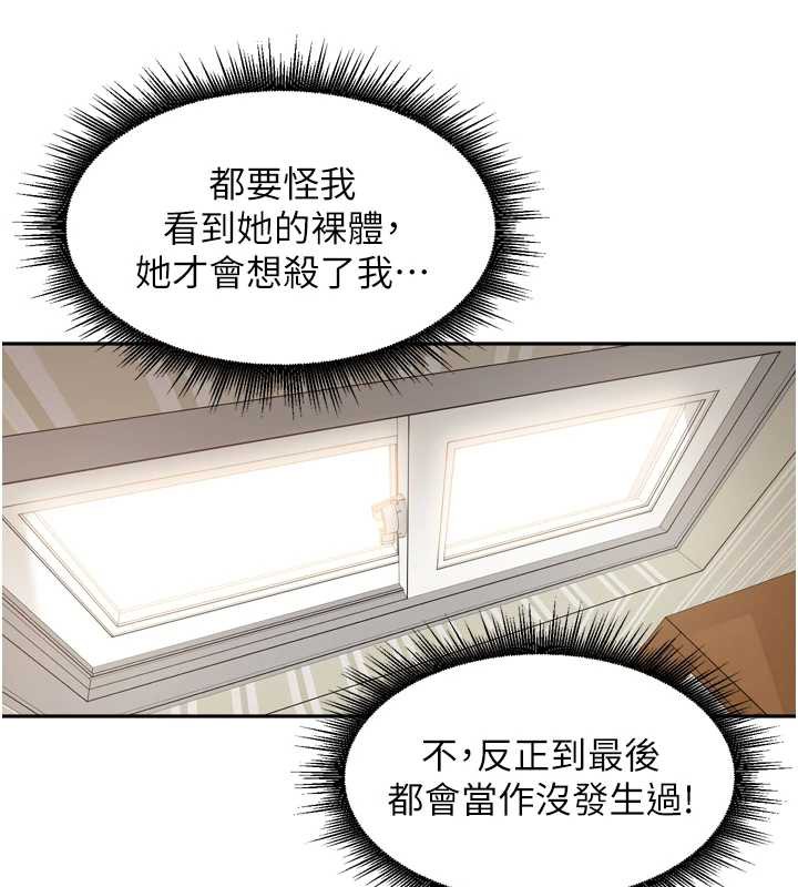 《裡長孫子開麥啦》漫画 第32話-妳是我的活體飛機杯