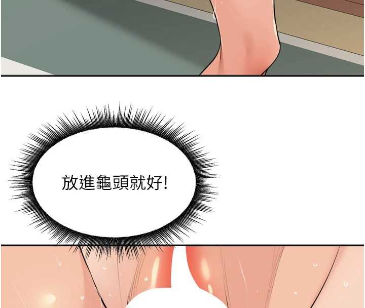 《裡長孫子開麥啦》漫画 第32話-妳是我的活體飛機杯