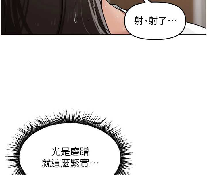 《裡長孫子開麥啦》漫画 第32話-妳是我的活體飛機杯