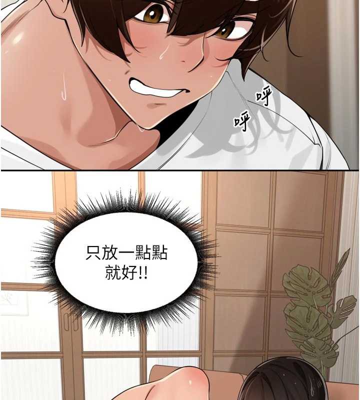 《裡長孫子開麥啦》漫画 第33話-變身透明人硬上人妻