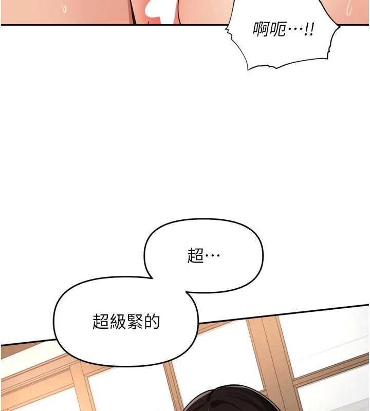 《裡長孫子開麥啦》漫画 第33話-變身透明人硬上人妻