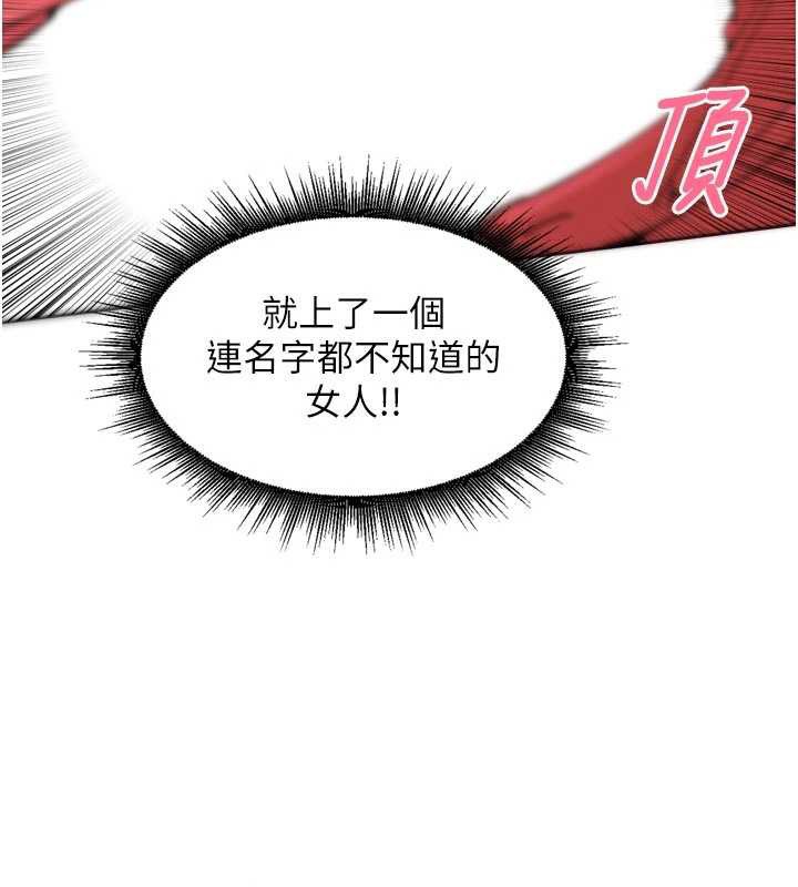 《裡長孫子開麥啦》漫画 第33話-變身透明人硬上人妻